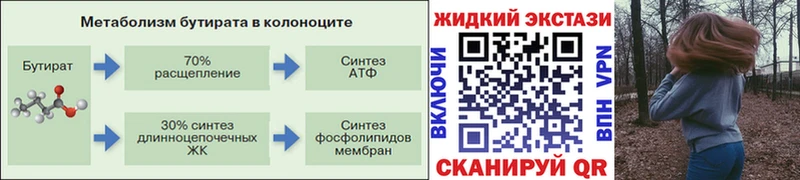 БУТИРАТ 1.4BDO  Курск 