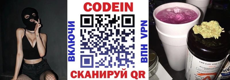 купить наркотик  Курск  Codein Purple Drank 