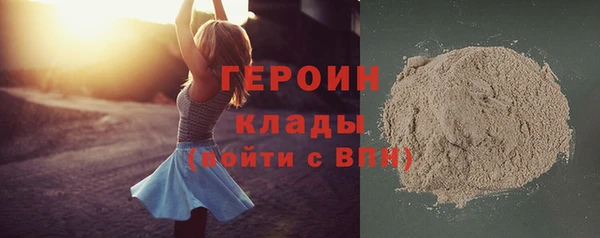 молекула духа Гусь-Хрустальный